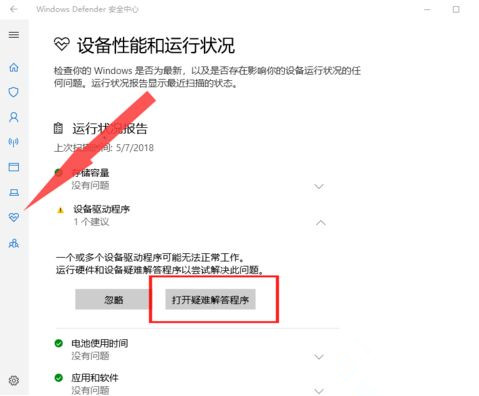 Win10wifi功能沒了怎么恢復？