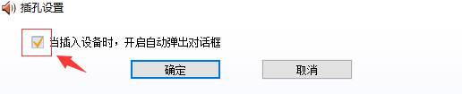 Win10外接音響沒(méi)聲音怎么處理?