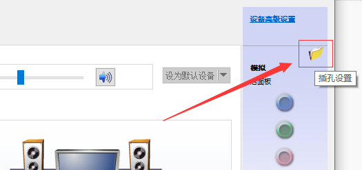 Win10外接音響沒(méi)聲音怎么處理?