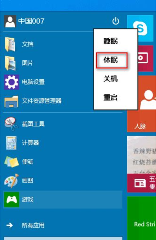 Win10關機快捷鍵都有哪些?Win10關機快捷鍵教學
