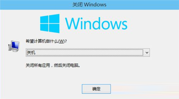 Win10關機快捷鍵都有哪些?Win10關機快捷鍵教學