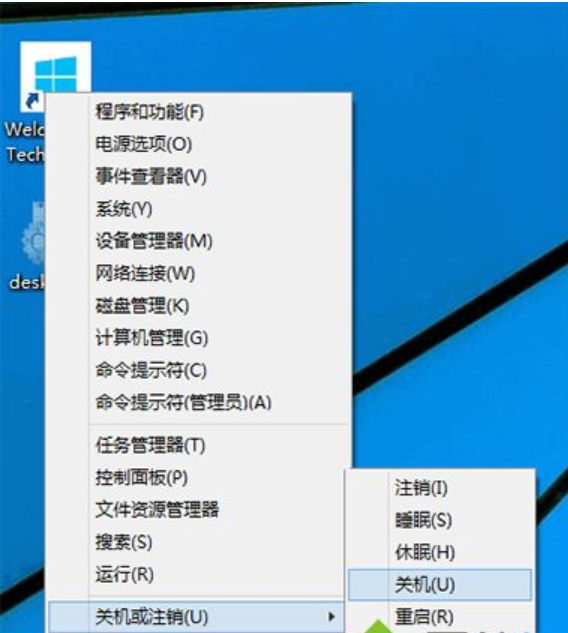 Win10關機快捷鍵都有哪些?Win10關機快捷鍵教學