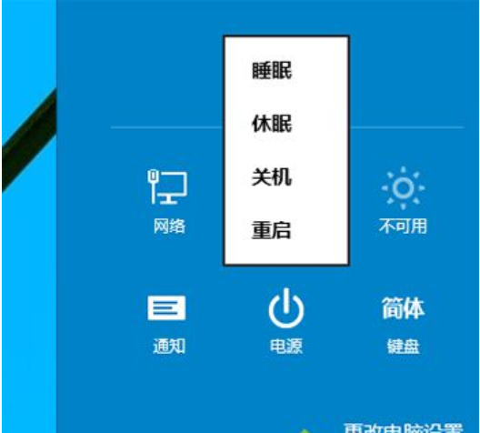 Win10關機快捷鍵都有哪些?Win10關機快捷鍵教學