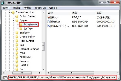 Win7電腦刪除便簽的時(shí)候沒(méi)有確認(rèn)提示怎么辦？