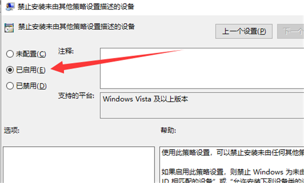 Win10系統顯卡驅動安裝失敗怎么辦?