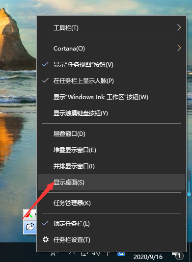 Win10系統如何調回正常桌面？