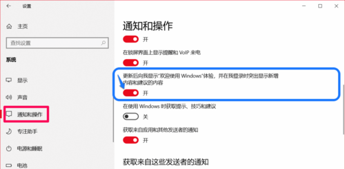 Windows10系統(tǒng)如何徹底關(guān)閉所有廣告？