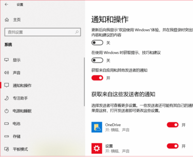 Windows10系統(tǒng)如何徹底關(guān)閉所有廣告？