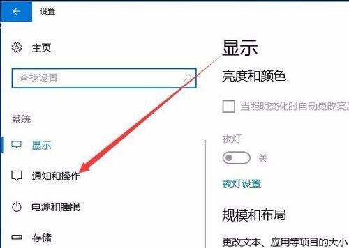Win10系統通知中心怎么永久關閉廣告？