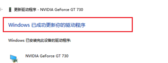 Win10系統電腦顯卡驅動安裝失敗怎么辦？Win10系統電腦顯卡驅動安裝失敗解決方法