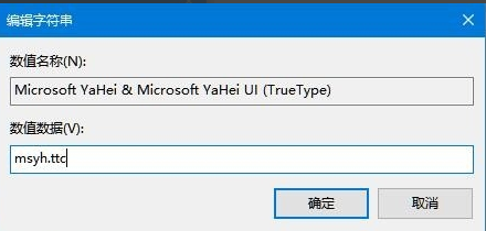 Win10怎樣更改系統字體？Win10系統字體更改方法