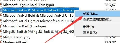 Win10怎樣更改系統字體？Win10系統字體更改方法