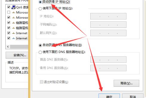 Win10電腦網絡沒有internet訪問權限怎么辦？