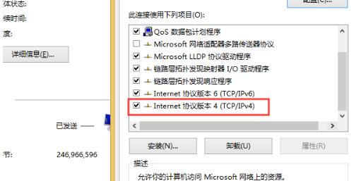 Win10電腦網絡沒有internet訪問權限怎么辦？