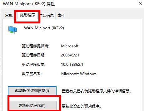 Win10 網卡驅動異常怎么辦？Win10網卡驅動異常解決方法