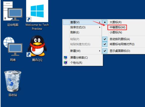 Win10系統如何修改桌面圖標大小？