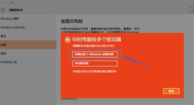 Win10 20H2重置電腦失敗怎么辦？