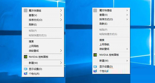 Win10右鍵菜單設置如何調整菜單寬度？Win10右鍵菜單設置調整菜單寬度的方法
