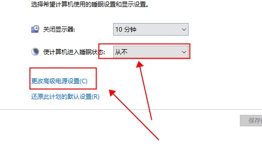 Win10 20H2系統睡眠模式變自動關機怎么回事？