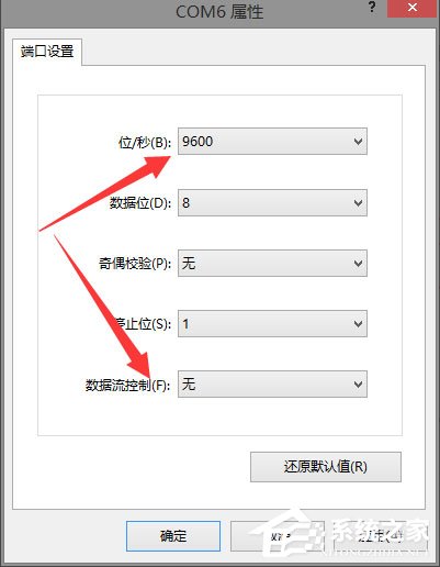 Win8系統(tǒng)如何使用超級終端連接華為交換機？