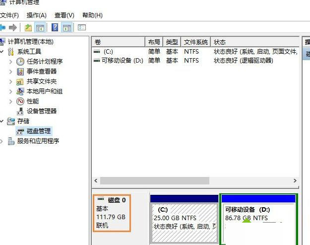 Win10電腦硬盤容量如何查看?