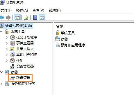 Win10電腦硬盤容量如何查看?
