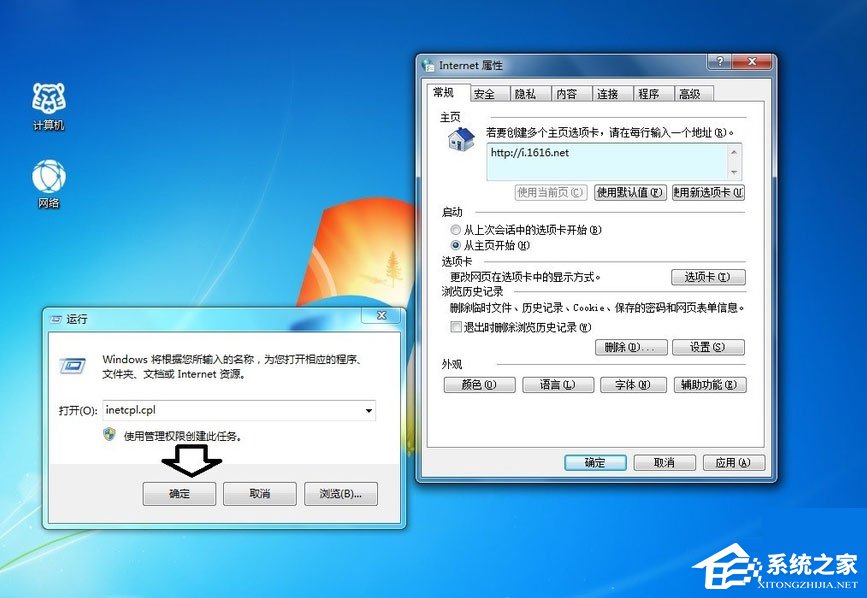 Win7系統explorer.exe應用程序錯誤怎么解決？