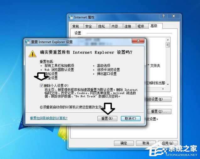 Win7系統explorer.exe應用程序錯誤怎么解決？