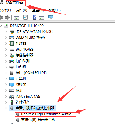 Win10 20H2更新后沒有聲音怎么回事?