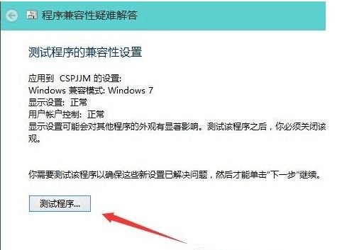 Win10 20H2系統打開軟件提示不兼容怎么處理？