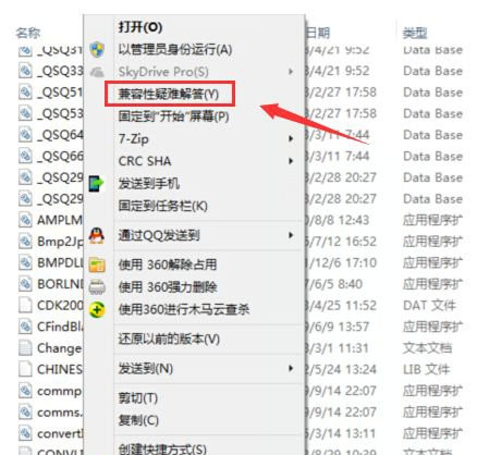 Win10 20H2系統打開軟件提示不兼容怎么處理？