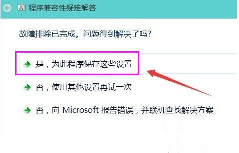 Win10 20H2系統打開軟件提示不兼容怎么處理？