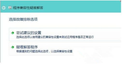 Win10 20H2系統打開軟件提示不兼容怎么處理？