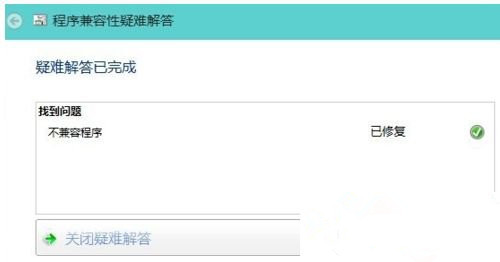 Win10 20H2系統打開軟件提示不兼容怎么處理？