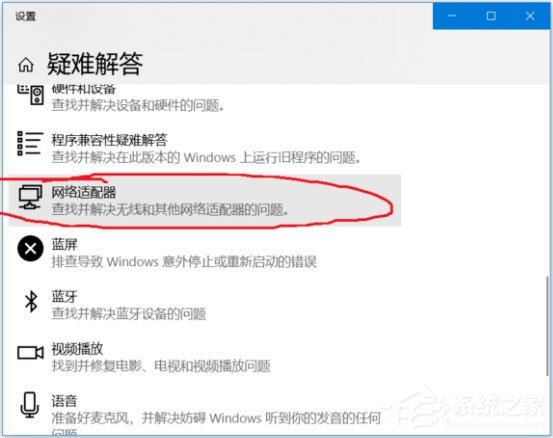 Win10 ipv6無網絡訪問權限怎么解決？