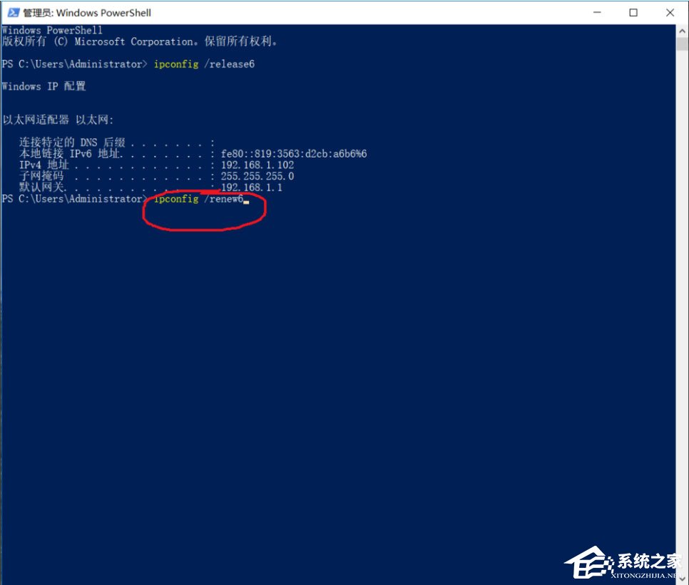 Win10 ipv6無網絡訪問權限怎么解決？