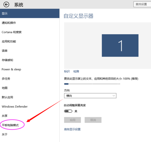 如何在Win 10系統中打開和關閉平板電腦模式？