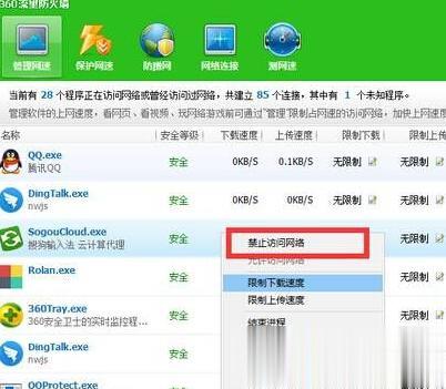 Win10系統如何禁止軟件聯網？Windows10系統下禁止軟件聯網的兩種方法