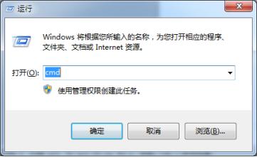 Win7常用運行命令集合