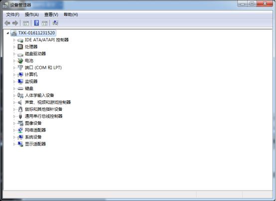 Win7常用運行命令集合