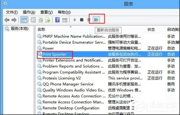 Win8打印照片出錯提示“存儲空間不足,無法處理此命令”怎么解決？
