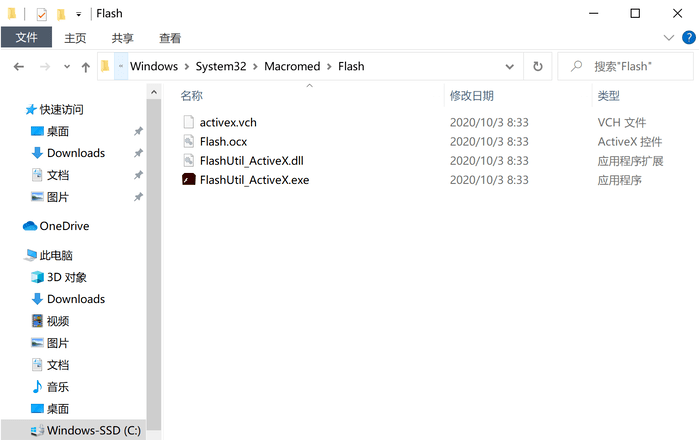 Win10系統怎么徹底刪除Flash？