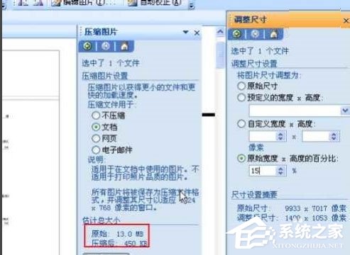 Win8打印照片出錯提示“存儲空間不足,無法處理此命令”怎么解決？
