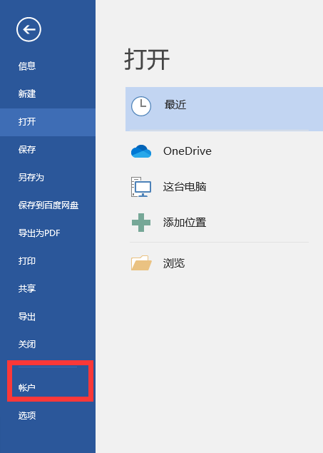 如何關(guān)閉Win10系統(tǒng)的Office助手？