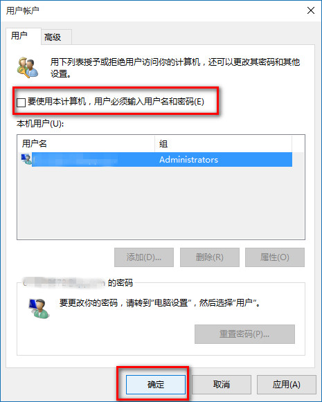 Win10 20H2系統怎么取消pin登錄密碼？