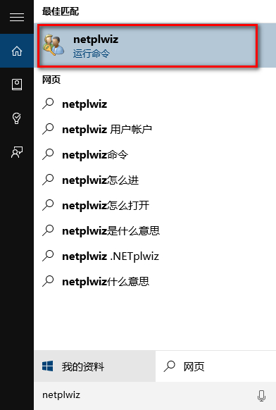Win10 20H2系統怎么取消pin登錄密碼？