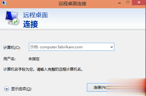 Win10遠程桌面連接如何開啟?Win10遠程桌面連接開啟方法