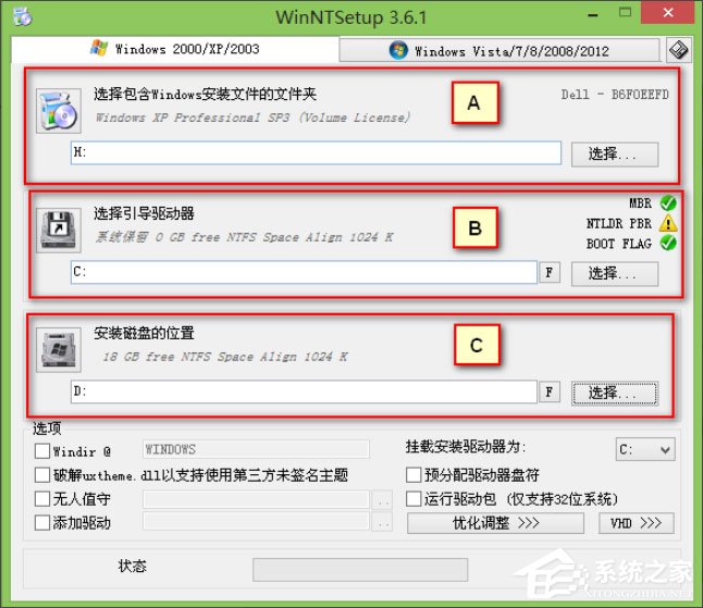 Win8系統(tǒng)怎么用WinNTSetup安裝WinXP系統(tǒng)?