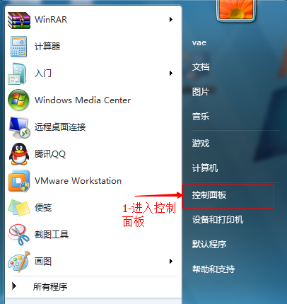 Win7如何關閉鼠標點擊聲音?