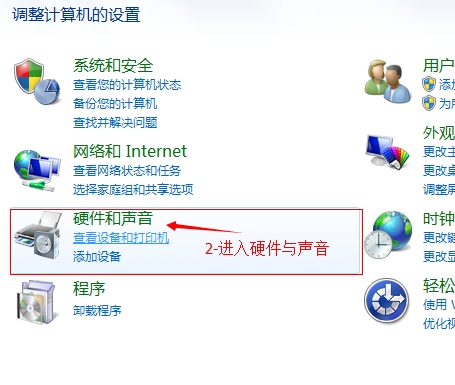 Win7如何關閉鼠標點擊聲音?